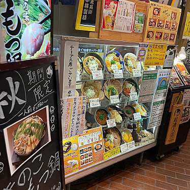 DaiKawaiさんが投稿した曙町ラーメン専門店のお店北海道らーめん 味源 立川北口店/あじげんの写真