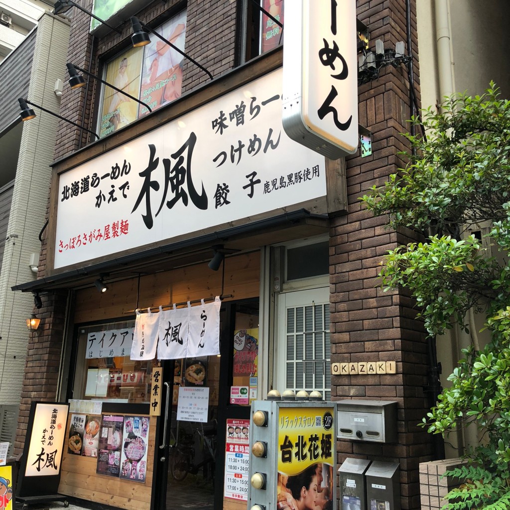 実際訪問したユーザーが直接撮影して投稿した鶴見中央ラーメン専門店らーめん 楓 鶴見店の写真