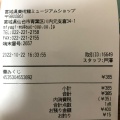 実際訪問したユーザーが直接撮影して投稿した川内元支倉その他飲食店宮城県美術館ミュージアムショップの写真