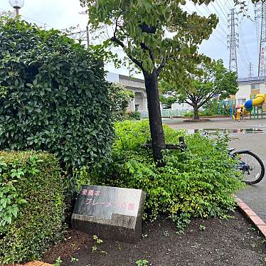 実際訪問したユーザーが直接撮影して投稿した東橋本公園東橋本ブレーメン公園の写真