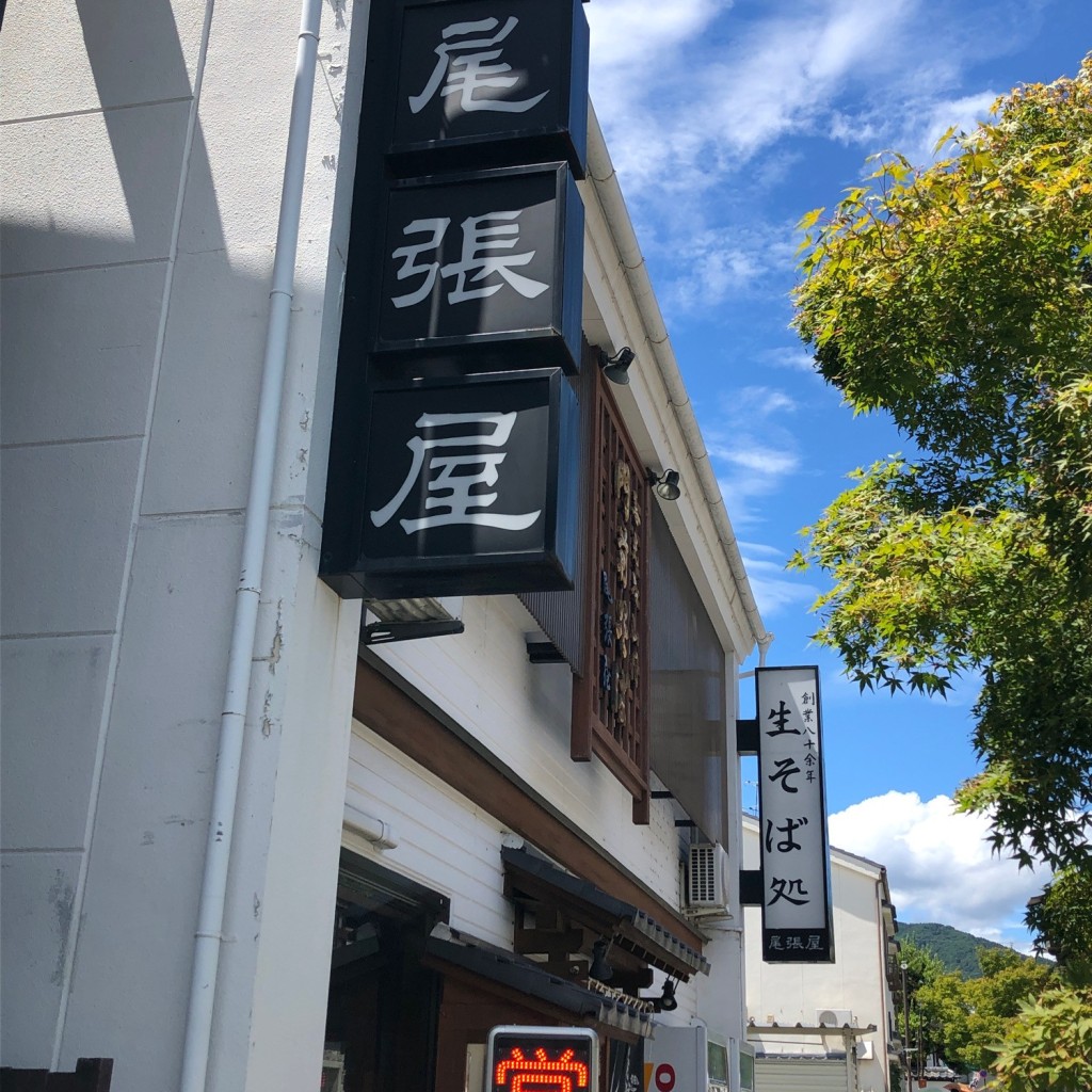 実際訪問したユーザーが直接撮影して投稿した長野そば尾張屋そば店の写真