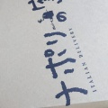 実際訪問したユーザーが直接撮影して投稿した南十四条西ピザナポリの窯 行啓通店の写真