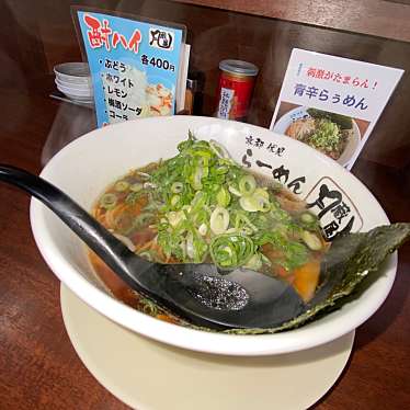 実際訪問したユーザーが直接撮影して投稿した川島六ノ坪町ラーメン / つけ麺らぅめん凡蔵屋 洛西口店の写真