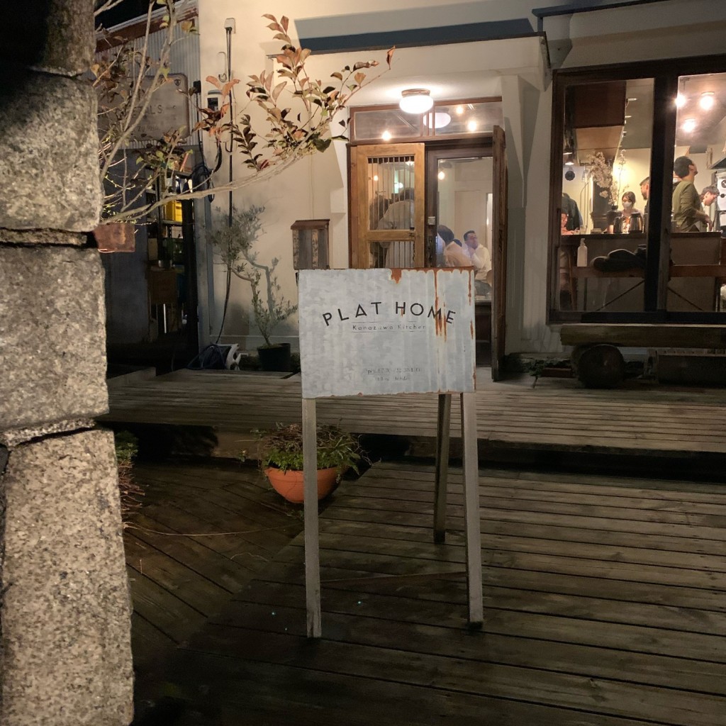 実際訪問したユーザーが直接撮影して投稿した彦三町和食 / 日本料理プラットホームの写真