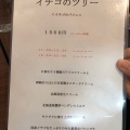 実際訪問したユーザーが直接撮影して投稿した原フレンチLivre dimagesの写真