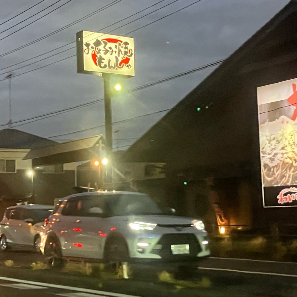 実際訪問したユーザーが直接撮影して投稿した東お好み焼きもんじゃ・お好み焼 わいず桶川店の写真