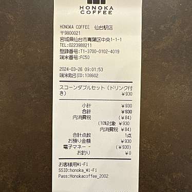 HONOKA COFFEE 仙台駅店のundefinedに実際訪問訪問したユーザーunknownさんが新しく投稿した新着口コミの写真