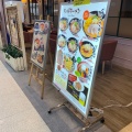 実際訪問したユーザーが直接撮影して投稿した羽田空港ラーメン専門店雪あかり 羽田空港ブルースカイダイニング店の写真