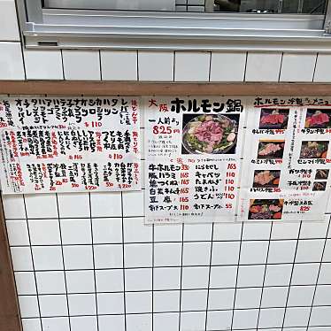 たけしくんさんが投稿した恵美須東居酒屋のお店四文屋 ジャンジャン横丁店/シモンヤ ジャンジャンヨコチョウテンの写真