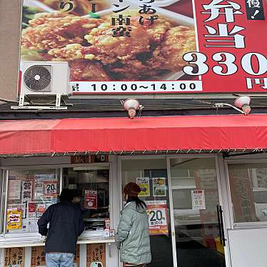 実際訪問したユーザーが直接撮影して投稿した光正寺お弁当お弁当のひので屋 宇美店の写真