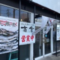 実際訪問したユーザーが直接撮影して投稿した豊田ラーメン専門店秋刀魚煮干し蕎麦 高倉の写真