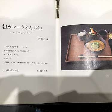 cuudのundefinedに実際訪問訪問したユーザーunknownさんが新しく投稿した新着口コミの写真