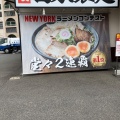 実際訪問したユーザーが直接撮影して投稿した高浜ラーメン専門店麺屋二郎 北九州 小倉店の写真