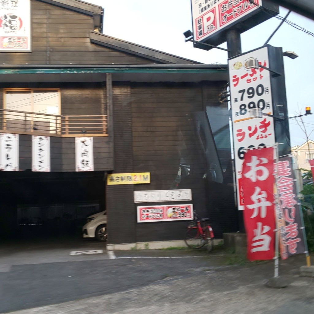 実際訪問したユーザーが直接撮影して投稿した駿河台台湾料理八福 船橋店の写真