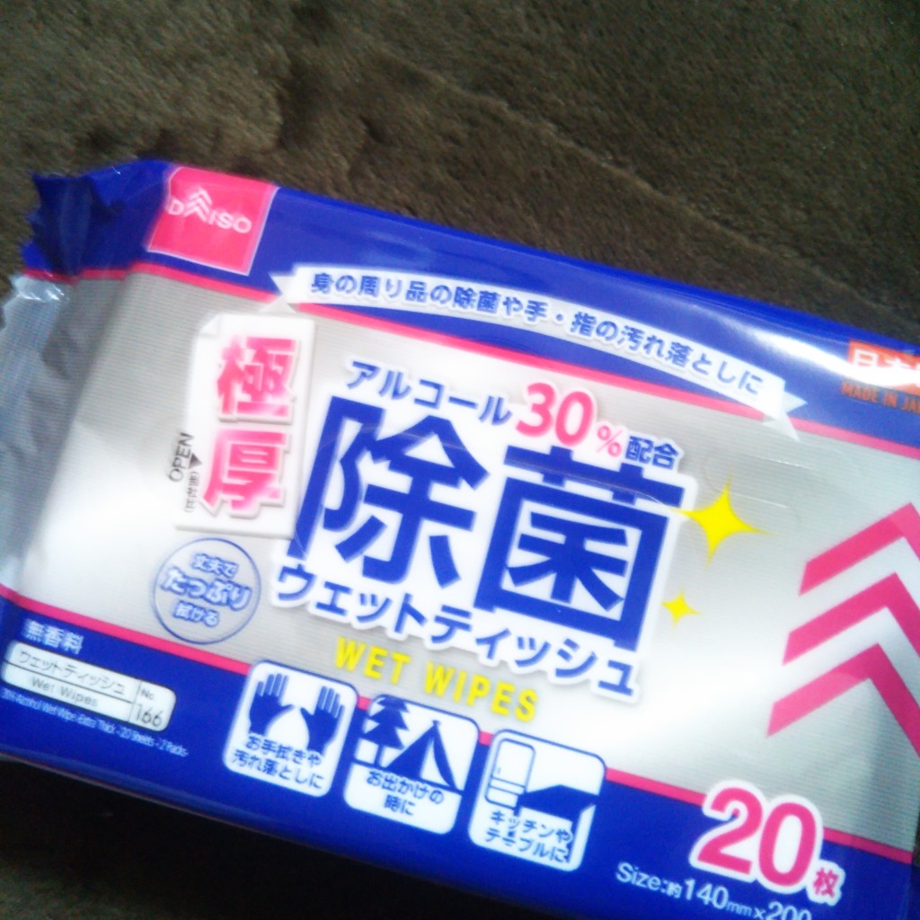 実際訪問したユーザーが直接撮影して投稿した築館宮野中央100円ショップダイソー フレスポ築館店の写真