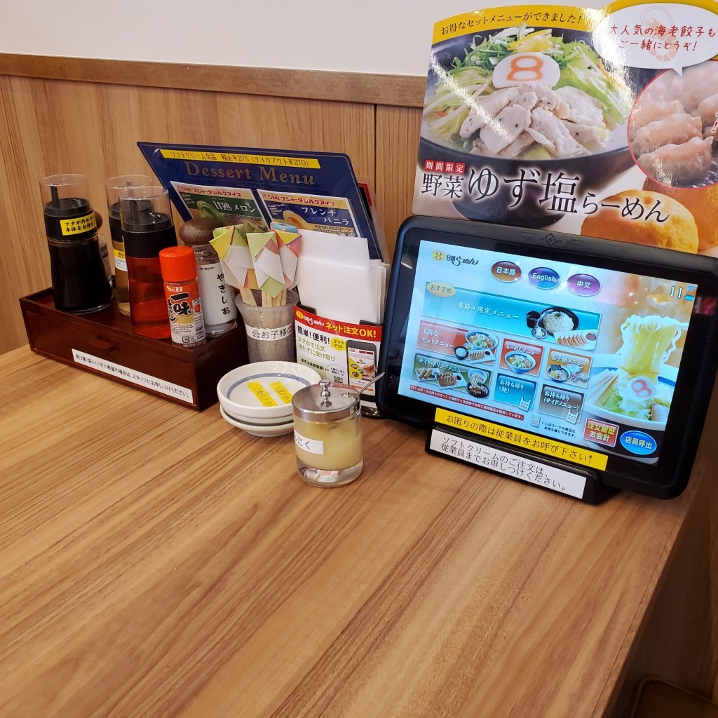 実際訪問したユーザーが直接撮影して投稿した幸町ラーメン専門店8番らーめん神明店の写真