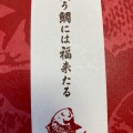 実際訪問したユーザーが直接撮影して投稿したあずま町和菓子おめで鯛焼き本舗 ピオニーウォーク東松山店の写真