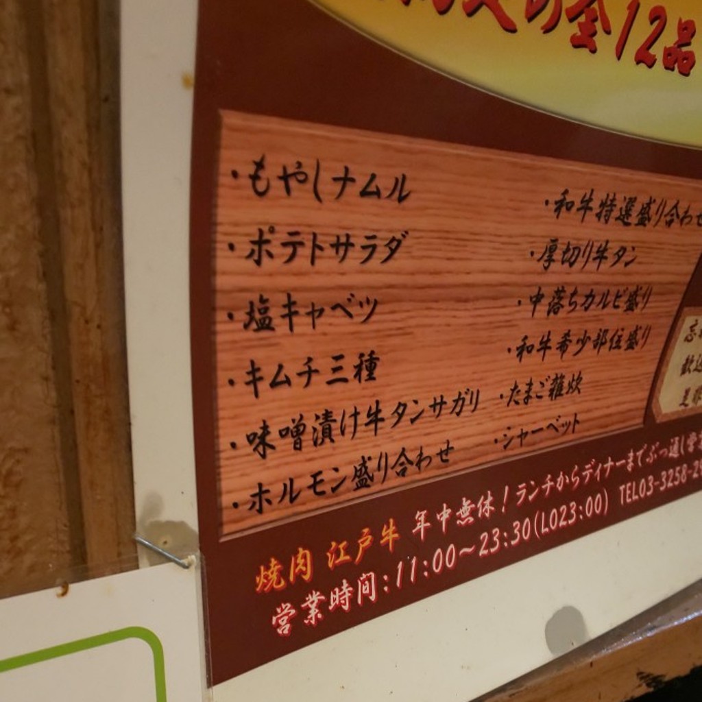 実際訪問したユーザーが直接撮影して投稿した内神田焼肉江戸牛 神田店の写真