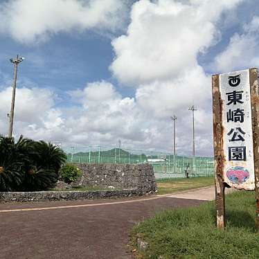 実際訪問したユーザーが直接撮影して投稿した東崎公園東崎公園の写真