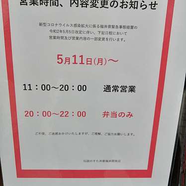 実際訪問したユーザーが直接撮影して投稿した開発丼ものすた丼屋 福井開発店の写真