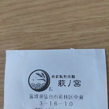 めし処 萩ノ宮のundefinedに実際訪問訪問したユーザーunknownさんが新しく投稿した新着口コミの写真