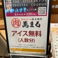 実際訪問したユーザーが直接撮影して投稿した石内東焼肉本格焼肉 萬まる THE OUTLETS HIROSHIMA店の写真