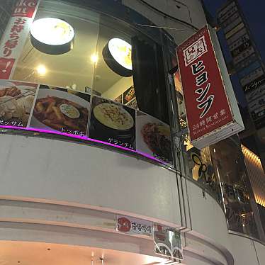 赤坂韓国料理・焼肉 兄夫食堂 赤坂店のundefinedに実際訪問訪問したユーザーunknownさんが新しく投稿した新着口コミの写真