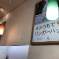 実際訪問したユーザーが直接撮影して投稿した小山ちゃんぽんリンガーハット 武蔵小山店の写真