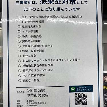 実際訪問したユーザーが直接撮影して投稿した鳥浜町点心 / 飲茶中華街美食店の写真