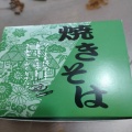 実際訪問したユーザーが直接撮影して投稿した広路町たい焼き / 今川焼さわや 八事店の写真