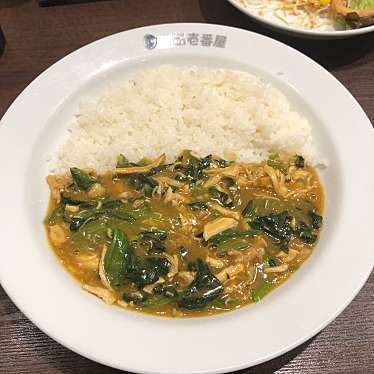 実際訪問したユーザーが直接撮影して投稿した高松町カレーCoCo壱番屋 高松屋島店の写真