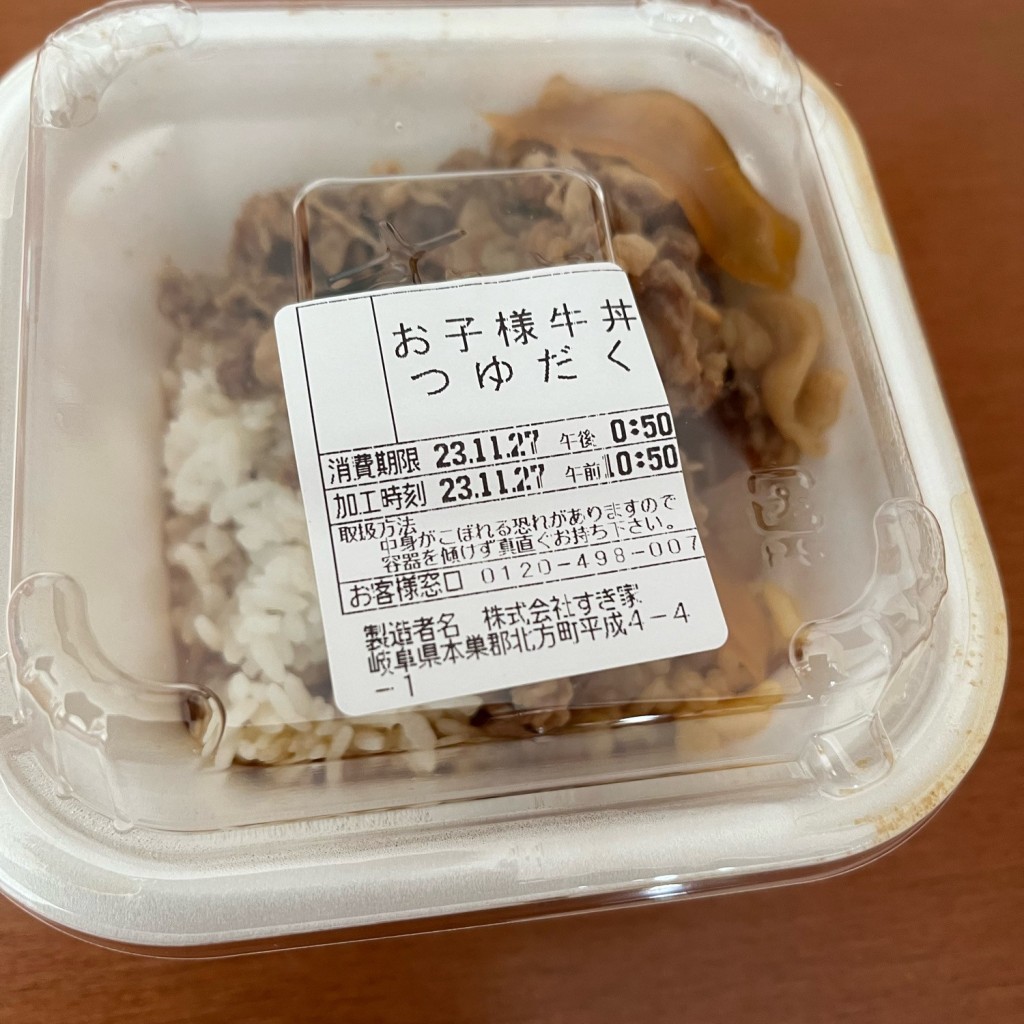 ユーザーが投稿したお子様牛丼弁当の写真 - 実際訪問したユーザーが直接撮影して投稿した平成牛丼すき家 岐阜北方店の写真