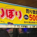 実際訪問したユーザーが直接撮影して投稿した新市町大字戸手寿司利久寿司の写真