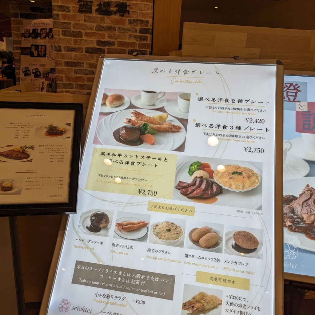 実際訪問したユーザーが直接撮影して投稿した曙町洋食西櫻亭 立川店の写真