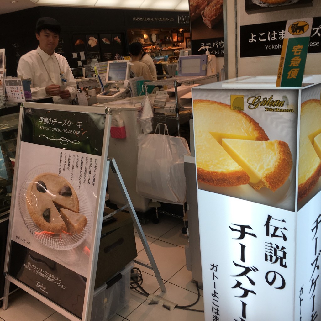 実際訪問したユーザーが直接撮影して投稿した羽田空港和菓子無法庵の写真