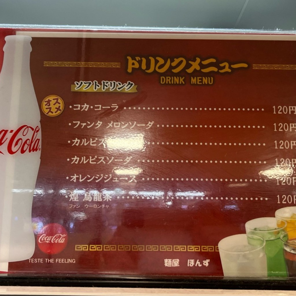 実際訪問したユーザーが直接撮影して投稿した上近江ラーメン専門店麺屋 ほんずの写真