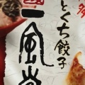 実際訪問したユーザーが直接撮影して投稿した中央ラーメン専門店一風堂 仙台西口店の写真