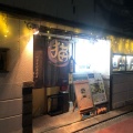 実際訪問したユーザーが直接撮影して投稿した本町居酒屋へぎそば居酒屋 猫坊主の写真