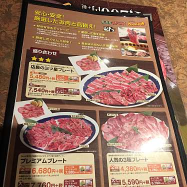 実際訪問したユーザーが直接撮影して投稿した平林焼肉焼肉バーンズ 長野平林店の写真