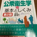 実際訪問したユーザーが直接撮影して投稿した西新宿書店 / 古本屋ブックファースト 新宿店の写真