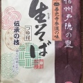 実際訪問したユーザーが直接撮影して投稿した長野郷土料理ながの農協ふれあい郷土 門前農館 さんやそうの写真