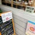 実際訪問したユーザーが直接撮影して投稿した鷺宮ケーキSweets&Cafe Camelliaの写真