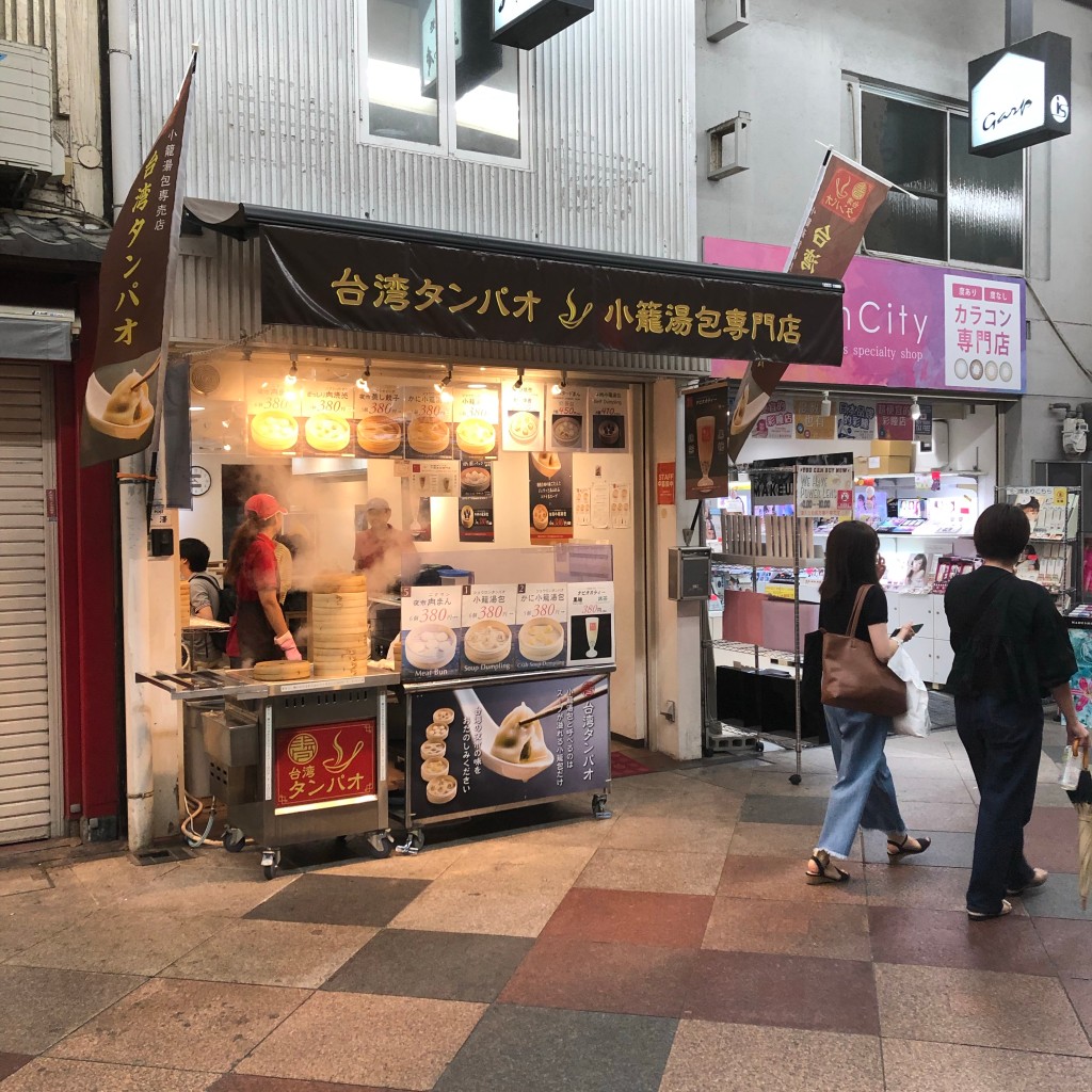 実際訪問したユーザーが直接撮影して投稿した東側町台湾料理台湾タンパオ 京都新京極店の写真