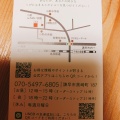 実際訪問したユーザーが直接撮影して投稿した黒崎町洋食がじゅまるの写真