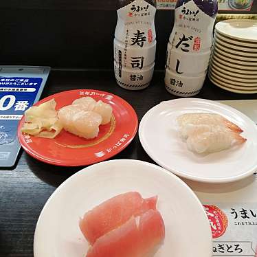 かっぱ寿司 京のとんぼ店のundefinedに実際訪問訪問したユーザーunknownさんが新しく投稿した新着口コミの写真