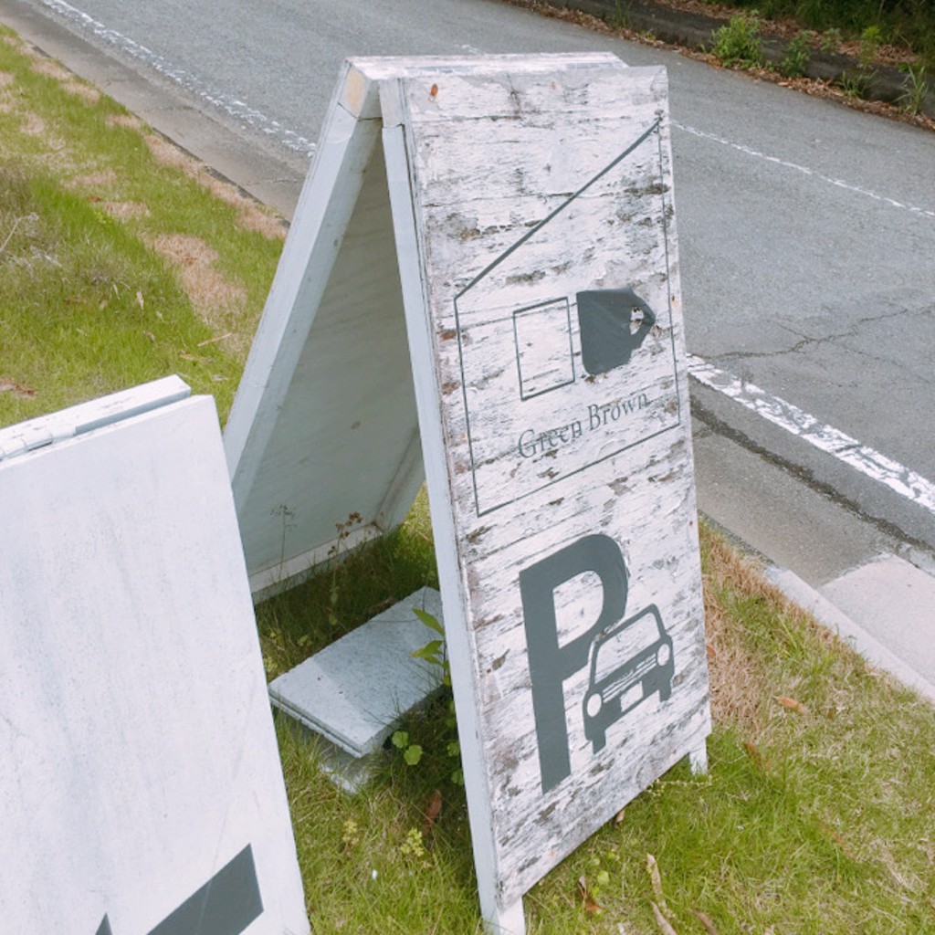 実際訪問したユーザーが直接撮影して投稿した千歳町下山カフェカフェ グリーンブラウンの写真