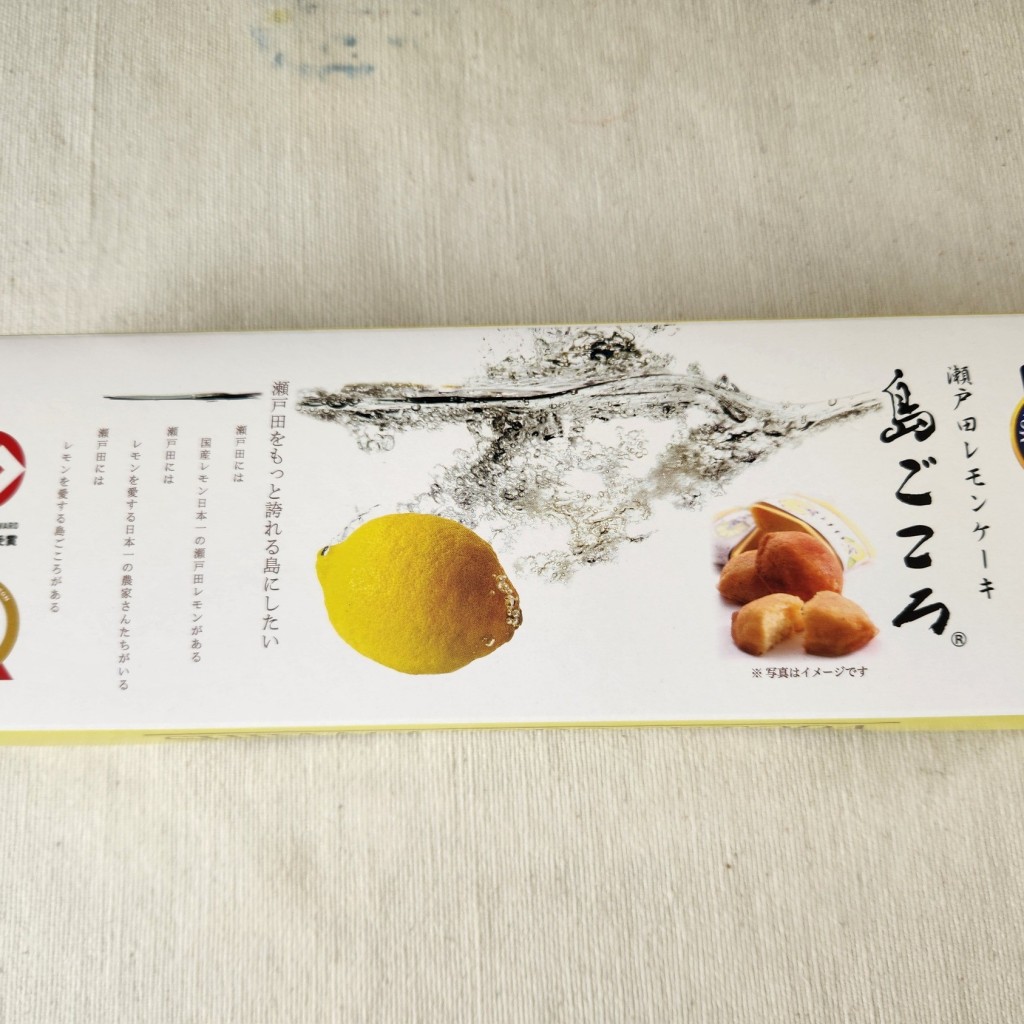 ユーザーが投稿したレモンケーキ DPの写真 - 実際訪問したユーザーが直接撮影して投稿した瀬戸田町沢ケーキ島ごころ SETODAの写真