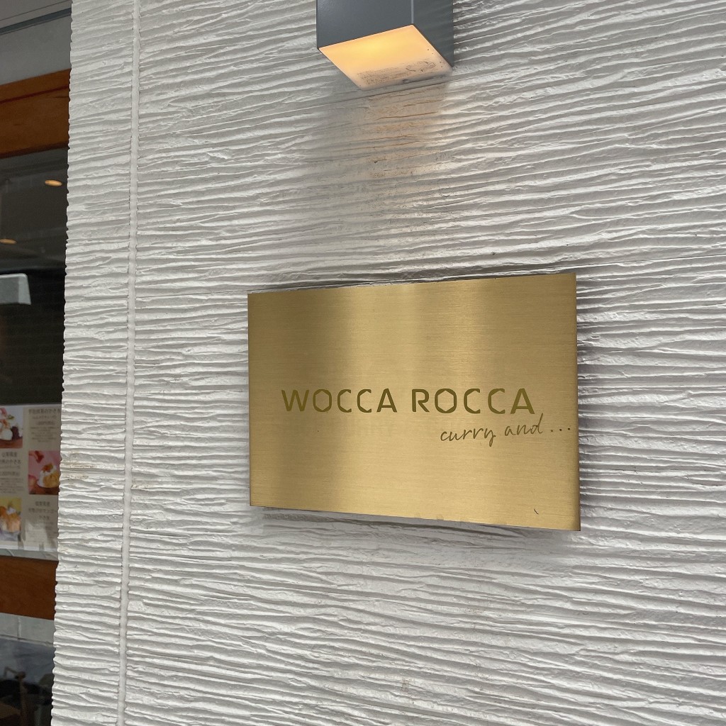 実際訪問したユーザーが直接撮影して投稿した菅栄町カレーwocca rocca curry and tenrokuの写真