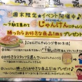 実際訪問したユーザーが直接撮影して投稿した前田七条回転寿司回転寿司根室花まる 手稲前田店の写真