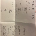 実際訪問したユーザーが直接撮影して投稿した宮上温泉旅館おんやど 恵の写真